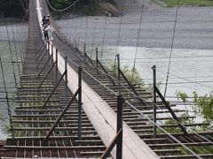 音戯の郷　恋金橋　やまめ平