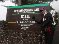 二度目の富士登山でした・・