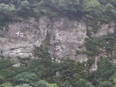 雨の高知　南国から33号線を行く！！