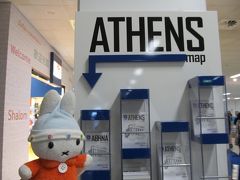 グーちゃん、ギリシャへ行く！（憧れのアテネ到着！編）