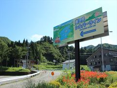 47都道府県完全制覇の旅～キャッスルハッスル一人旅・ぼくのなつやすみ＃3新潟編～