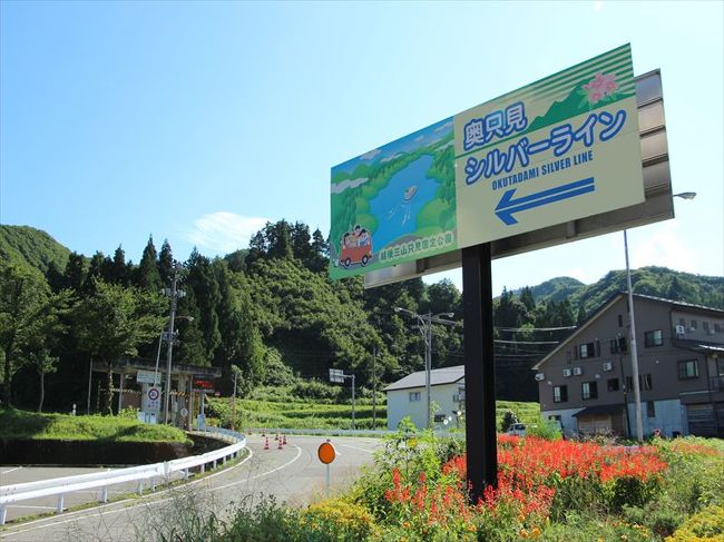 【旅の目的】<br />離島(佐渡島)訪問/中越地震10年復興祈念視察/上越地方を除く地域の城攻めを実施/奥只見シルバーラインの走破<br /><br />【主な視察先の市町村名】<br />▼1日目：8月23日(土)<br />新発田市・村上市<br />▼2日目：8月24日(日)<br />新潟市<br />▼3日目：8月25日(月)<br />弥彦村・新潟市<br />▼4日目：8月26日(火)<br />佐渡島<br />▼5日目：8月27日(水)<br />佐渡島<br />▼6日目：8月28日(木)<br />出雲崎町・長岡市<br />▼7日目：8月29日(金)<br />長岡市・柏崎市<br />▼8日目：8月30日(土)<br />柏崎市・刈羽村・小千谷市・長岡市<br />▼9日目：8月31日(日)<br />魚沼市