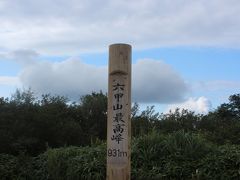 六甲山登山（超のんびり編）