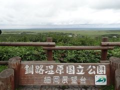 【北海道フリーパス】北海道の特急乗り倒す！？旅−５「釧路湿原観光」編