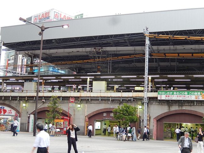 8月26日、午後2時半頃に需要家訪問の序に新橋駅SL広場付近を歩いた。　2012年より新橋駅改良工事が行われているが大分工事が進んでいるように見られた。<br /><br />○新橋駅改良工事・・・説明文による<br />新橋駅では現在高架橋の耐震補強、コンコースの拡張などを中心とした大規模改良 工事が進行中です。去る2013年4月21日にこの工事の一環として東海道線ホームの 拡幅工事が実施されました。今回はこの拡幅後の東海道線ホームを中心 ...<br /><br />＊写真は新橋駅SL広場から見た新橋駅改良工事状況