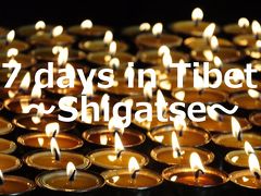 7 days in Tibet17★シガツェ★今も信仰を集めるタルシンポ寺…でも…