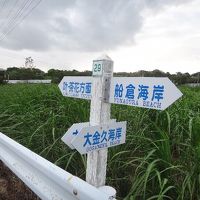 2011年　与論島旅行 Vol.02