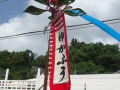 沖縄…片っ端の旅…  ２日目…糸満 大綱引き