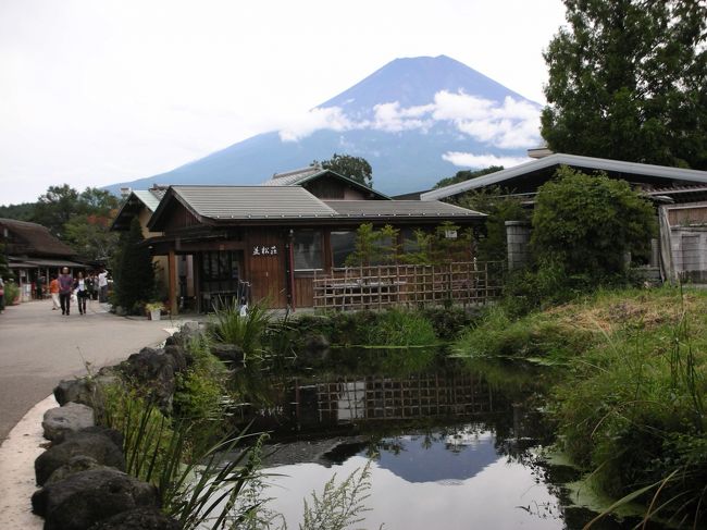 富士山を見たくなって、山中湖に行きました。<br />あいにくの天気でしたが、翌日には曇りながら全容が見えました。<br /><br />忍野八海に行きました。<br /><br />説明書きより：<br />人々は昔から富士山を崇めていたのですが、江戸時代に富士講と言う民間信仰が起こり、信者たちは八つの湖沼で禊を行いました。忍野八海もそれらの一つで「富士山根元八湖」と呼ばれました。<br />しかし明治以降すっかりこの風習は廃れ、今では皆無。<br />この度、富士山が世界遺産に登録されて、構成遺産として登録されました。<br /><br />――――――――――――――<br />平日にもかかわらず忍野八海は観光客で一杯。特に中国や韓国からの観光客が大変たくさん来ていました。<br /><br />昔の風習などを知ると、大変興味深い場所です。