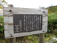 時間が出来たら、何となく旅に出る！湯釜が観れない？（・。・；草津温泉/武具脱の池編♪