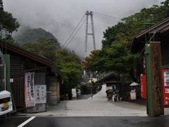 雨の宮崎～照葉大吊橋、日南をめぐる　No.1