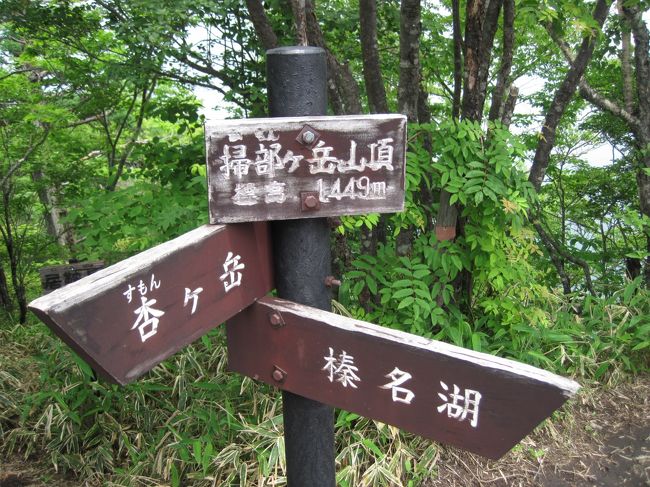 登山が趣味の友人をリーダーに、男3人で登山、温泉。ついでに日本百名城・上州箕輪城も。
