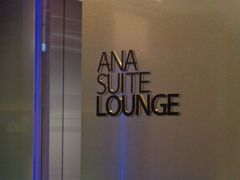 HND (International) ANA Suite Lounge
