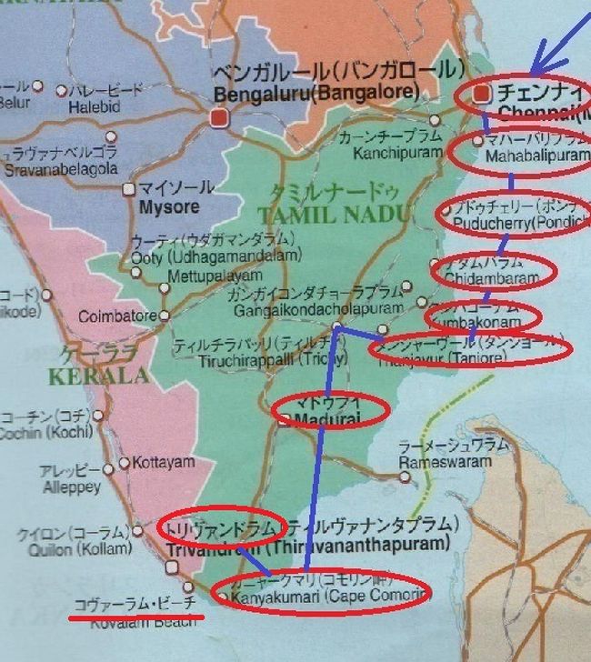 ２０１４年９月１６日（火）更新<br />　　定年まで勤務した職場の仲間で昭和２４年生まれの同学年が２０名近くいます。<br /><br />　　「モーモー会」と称し年に１度飲み会を開催していましたが先日ありました。<br /><br />　　出席者は男性４名と女性４名。<br /><br />　　少し寂しい数ですが、在職中大変お世話になった先輩（９年ぶりの再会）が出席してくれ昔話に盛り上がりました。<br /><br />　　皆さん元気で今後も続けて開催しましょう。<br /><br />　　楽しみにしています。<br /><br />第４２日目・２０１４年２月１８日（火）<br /><br />　　二日滞在したインド亜大陸の最西端の地カニャークマリをあとにしてアラビア海を南西「トリバンドラム」に向かいます。<br /><br />　　トリバンドラムの近くにある「コヴァーラム・ビーチ」は今回のインド旅で是非訪れたいと思っていた所の一つで楽しみです。<br />　<br /><br />　　「日程」<br /><br />２０１４年１月<br />　第　１日目　 　８日（水）　自宅→関空―（飛行機）→香港<br />　第　２日目 　　９日（木）　香港ー（夜行寝台バス）ー<br />　第　３日目 　１０日（金）　→南寧（中国）→ハノイ（ベトナム）<br />　第　４日目　 １１日（土）　ハノイー（夜行寝台列車）ー<br />　第　５日目　 １２日（日）　（夜行寝台列車）→ダナン<br />　第　６日目　 １３日（月）　ダナン二日目<br />　第　７日目　 １４日（火）　ダナン三日目<br />　第　８日目　 １５日（水）　ダナン四日目<br />　第　９日目　 １６日（木）　ダナン五日目<br />　第１０日目 　１７日（金）　ダナン→夜行列車<br />　第１１日目　 １８日（土）　→ニャチャン<br />　第１２日目　 １９日（日）　ニャチャン→ホーチミン<br />　第１３日目　  ２０日（月）　ホーチミン二日目<br />　第１４日目 　 ２１日（火）　ホーチミン→プノンペン<br />　第１５日目  　２２日（水）　プノンペン二日目<br />　第１６日目 　２３日（木）　プノンペン→シュムリアップ<br />　第１７日目　  ２４日（金）　シュムリアップ二日目<br />　第１８日目 　 ２５日（土）　シュムリアップ三日目<br />　第１９日目 　 ２６日（日）　シュムリアップ四日目<br />　第２０日目 　 ２７日（月）　シュムリアップ五日目<br />　第２１日目 　 ２８日（火）　シュムリアップ→バンコク<br />　第２２日目 　 ２９日（水）　バンコク→スラーターニー<br />　第２３日目 　 ３０日（木）　スラーターニー二日目<br />　第２４日目 　 ３１日（金）　スラーターニー→ハジャイ<br />　第２５日目２月<br />　　　　　　　     　１日（土）　ハジャイ→クラビ<br />　第２６日目 　　 2日（日）　クラビ二日目<br />　第２７日目 　　 ３日（月）　クラビ三日目<br />　第２８日目 　　 ４日（火）　クラビ→ハジャイ→夜行寝台列車<br />　第２９日目 　　 ５日（水）　夜行寝台列車→クアラルンプール→マラッカ<br />　第３０日目 　　 ６日（木）　マラッカ二日目<br />　第３１日目  　  ７日（金）　マラッカ三日目<br />　第３２日目  　  ８日（土）　マラッカ→クアラルンプールＬＣＣ−Ｔ→チェンナイ（インド）<br />　第３３日目  　  ９日（日）　チェンナイ二日目<br />　第３４日目  　１０日（月）　チェンナイ→マハ→マハーバリプラム<br />　第３５日目 　 １１日（火）　マハーバリプラム→プドゥチェリー<br />　第３６日目 　 １２日（水）　プドゥチェリー→ チダムバラム<br />　第３７日目 　 １３日（木）　 チダムバラム→クンバコーナム<br />　第３８日目 　 １４日（金）　 クンバコーナム→タンジャーヴール<br />　第３９日目 　 １５日（土）　 タンジャーヴール→ティルチラパッリ→マドゥライ<br />　第４０日目 　 １６日（日）　 マドゥライ→ナガルコイル→カニャークマリ<br />　第４１日目 　 １７日（日）　 カニャークマリ二日目<br />　第４２日目 〇１８日（月）　 カニャークマリ→トリバンドラム<br /><br />「宿泊先」<br />　　Ｈ　リージェンシー　　　<br /><br />「今日の支払額」<br />　〇　宿泊代　   　　 ６７５ＩＲ＝　　 　１,２２０円<br />　〇　食事代　  　 　 ４６５ＩＲ＝　 　  　 ８４０円　　　　　　　　　　　 <br />　〇　交通費　　 　 　　７３ＩＲ＝　　 　 　１３０円　　　　　　　　　　　<br />　〇　その他　  　　　３１０ＩＲ＝　　 　　　５６０円　　　　　　　　　　<br />　　　 　　　　合　計　　　　　　　　　  　２,７５０円<br /><br />「通貨」<br />１ＩＲ（インド・ルピー）＝　　　　　１.８円<br /><br /><br />「今日の歩行」 　　　８,８５９歩<br /><br />