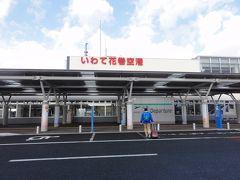 花巻空港からマイルで北海道（小樽）