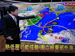 台中・台北　海鴎と鳳凰の狭間で ～帰国編～