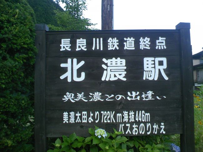 【長良川鉄道】に乗って、郡上観光