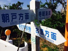 台風との対決in与論島2014④