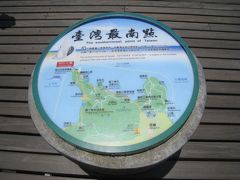 【編集中】南国リゾート・台湾最南端　～台湾・墾丁～