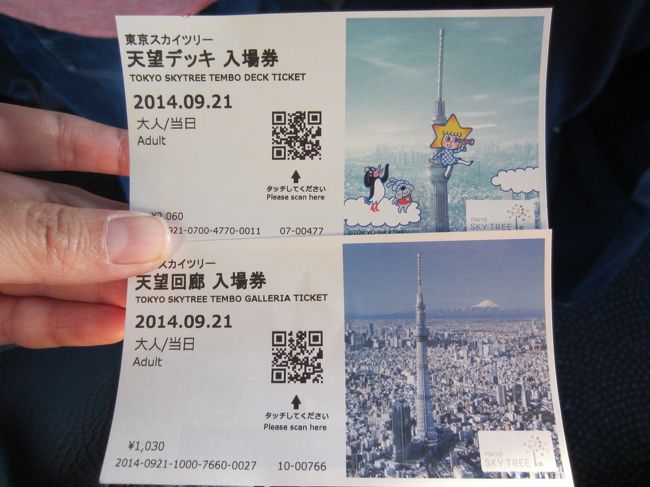 初スカイツリー 浅草 東京 の旅行記 ブログ By 舞浜あっちゃんさん フォートラベル 初スカイツリー 浅草 東京 の旅行記 ブログ By 舞浜あっちゃんさん フォートラベル