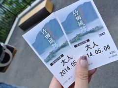 2014ＧＷ★車で山陰旅③関西編