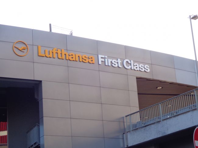フランクフルトに到着したら、ルフトハンザのファーストクラスターミナルにお邪魔しました。<br /><br />このターミナルのアクセスは、当日ファーストクラスでフランクフルトから出発する客だけと思われがちですが、正確ではありません。ファーストクラスで到着し、同日中にルフトハンザ、スイス航空もしくはオーストリア航空で乗り継ぎする客も利用できます（他の航空会社は不可で乗り継ぎが翌日でもダメ）。注意点として、ターミナルを利用するには一度ドイツに入国する必要があります。その手続きにかかる時間、そして空港からターミナルに徒歩で移動する時間などを合計すると最低でも２０−３０分かかります。これを考えると、乗り継ぎ時間が２時間以下の場合は入国する必要がない空港内のファーストクラスラウンジを利用する方が、時間を効果的に使えると思います(その場合はどの航空会社に乗り継ぎでもＯＫ）。<br /><br />自分の場合は、ルフトハンザとしては珍しく３０分も早く到着し、トランジットも３時間あったので、焦らず堪能する事が出来ました。