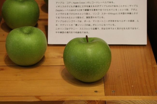 728 いいづな アップルミュージアム りんご博物館 長野県上水内郡飯綱町倉井5番地 長野県の旅行記 ブログ By しんちゃんさん フォートラベル 728 いいづな アップルミュージアム りんご博物館 長野県上水内郡飯綱町倉井5番地 長野県の旅行記 ブログ By しんちゃんさん フォートラベル