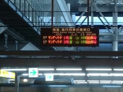 立山・黒部アルペンルートと黒部峡谷トロッコ列車突発の旅 ～1日目～