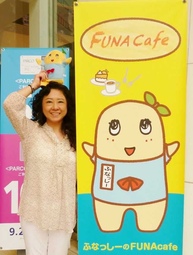 ふなっしーファンのオラは、噂のFUNAcafeに行って来たんだよ(^O^)／<br /><br />テレビでも、混雑で何時間待ちとか報道されてたね。<br /><br />今月いっぱいのイベントです(*^▽^*)<br /><br />新し物好きな方は、参考にどーぞ。<br /><br />興味のない方はスルーしてどーぞ(&#39;◇&#39;)ゞ