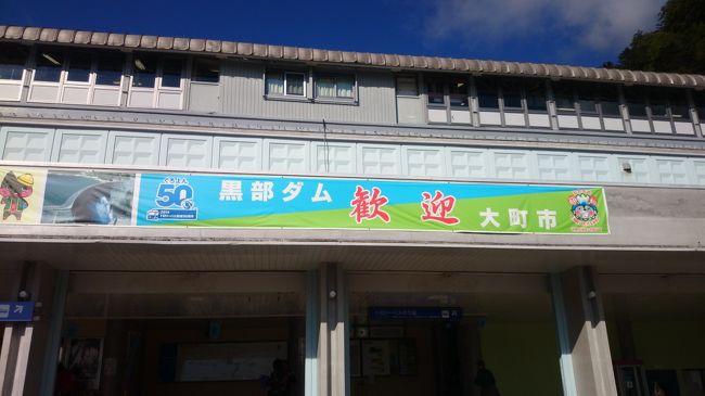 結局移動だけで一日を費やした1日目。<br />2日目は大町温泉郷からアルペンルートを西へと横断し、<br />宇奈月温泉へと向かいます。<br /><br />ガイドブックでは扇沢～立山の横断には8時間必要とありますが、<br />今回は約5時間で走りきるという、かなり駆け足な行程です。