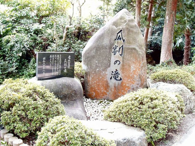 　宿泊した三方五湖を後にしてドライブの途中にあった縄文博物館を見学、湧水が夏でも水につけておいた瓜が割れるほど冷たいと言う瓜割の滝、箸のふるさと館、名田庄、そしてかねてから行きたかったかやぶきの里・美山を散策してきました。