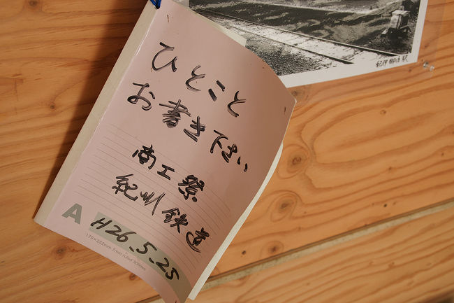 余った18切符で、和歌山方面に旅に出かけました。<br />関西の他の地域みたいに、ついででは行けない地域。<br />少し和歌山から遠ざかっていたので、今回は3都市、有田、御坊、海南と散策してみました。<br />