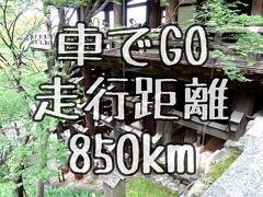 【2泊3日】ちょっと贅沢な納骨旅行【家族旅】