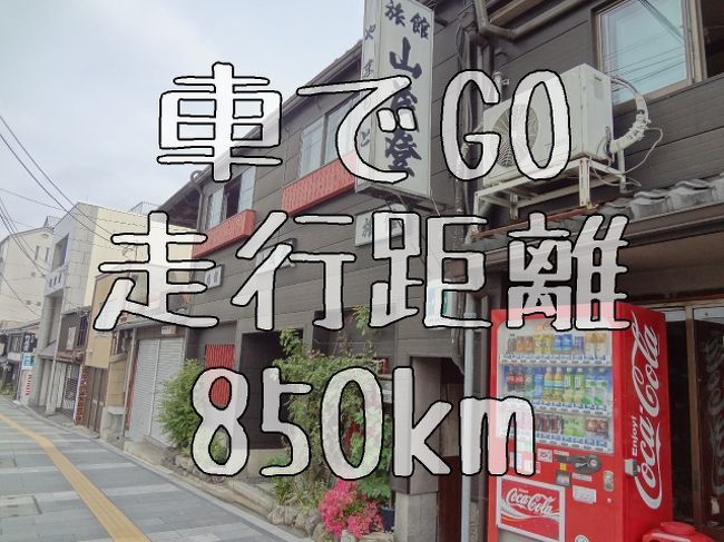2泊3日 ちょっと贅沢な納骨旅行 京都旅館編 家族旅 東山 祇園 北白川 京都 の旅行記 ブログ By ゆっこさん フォートラベル