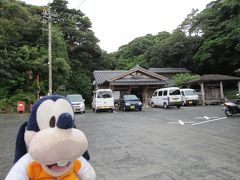 グーちゃん、屋久島へ行く！（尾之間温泉！粋なシャーじいさん！編）