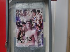 Krush.43後楽園ホール