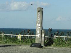 大人の休日倶楽部を利用して北海道へ。