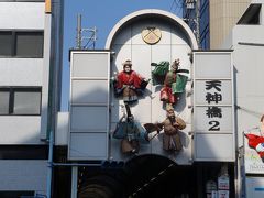 ２０１３・日本一長い商店街「天神橋筋商店街」