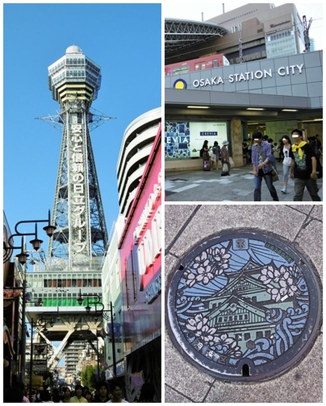 通天閣は55分待ち 泣いたらあかん キタ 大阪駅 梅田 大阪 の旅行記 ブログ By 前日光さん フォートラベル 通天閣は55分待ち 泣いたらあかん キタ 大阪駅 梅田 大阪 の旅行記 ブログ By 前日光さん フォートラベル