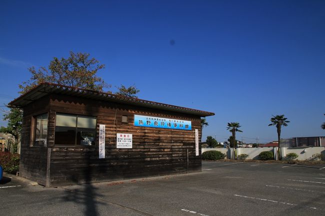 兵庫県加西市にある旧日本海軍の鶉野飛行場の脇に、資料館が開館するという記事が読売新聞に掲載されているのを見つけ、開館日に行ってきました。この鶉野飛行場は、姫路海軍航空隊の飛行場だったもので、戦後70年が経とうとしている現在においても、当時のコンクリートの滑走路が今も残る、いわゆる戦争遺跡のひとつです。また、この日は鶉野飛行場の慰霊祭も開催されており、こちらも合わせて見てきました。この資料館では、この飛行場の設立経緯やここで行われていた訓練の模様、そしてここで編成された神風特別攻撃隊白鷺隊などの説明がされているパネルに加え、かってここで使用された飛行機の精巧な模型などが展示されてました。鶉野飛行場資料館のHP http://plaza.rakuten.co.jp/uzurano/diary/201409280000/鶉野飛行場展実行委員会のFacebook https://www.facebook.com/uzurano?fref=nf