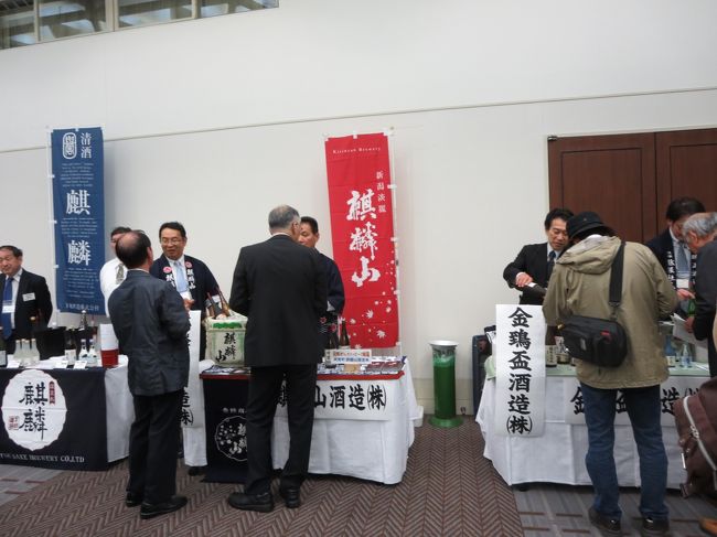 新潟市のチサンホテルで「日本酒LOVERS」のためのNIIGATA.O.C酒祭りが開催され、<br />事前申し込みの上参加しました。<br />昨年も参加しましたが、今年で2度目の参戦。<br />3月に朱鷺メッセで開催される「にいがた酒の陣」に比べると、<br />参加酒蔵も少なく、ブースも少ないですが、<br />有料1500円で、軽いお料理もあり、抽選会などもあるので、<br />なかなか楽しいイベントです。<br />なにより、チサンホテルは新潟駅直結で便利ですしね!