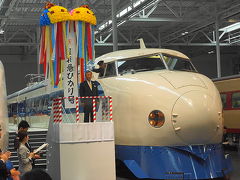 祝　新幹線開業５０周年　次は、リニアだぁ～！