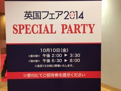 阪急うめだ 英国フェア2014 SPECIAL PARTYリポ