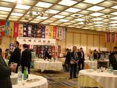 日本名門酒会　第32回　札幌大試飲会