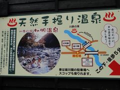 長野県の突端、栄村にある秋山郷の紅葉と川の中に湧き出る切明温泉