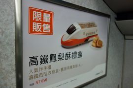 2014台湾の旅～台湾高鐵（台湾新幹線）で高雄日帰り