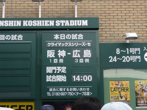 第89回選抜高校野球大会　第８日　中央特別自由席券　2枚