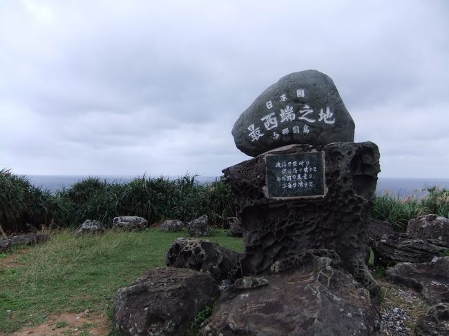 昔から気になっていた波照間島。<br />そしてはしっこ好きのわたし。<br />最南端と最西端が同時に制覇できるじゃないの！ということで<br />この当時石垣在住の友人とめぐってまいりました。<br /><br />与那国島編<br />波照間島編<br />石垣島編<br />にてお送りします。<br /><br /><br />１日目（11/22）羽田→那覇　＜那覇泊＞<br />２日目（11/23）那覇→石垣→与那国　＜与那国泊＞<br />３日目（11/24）与那国→石垣→波照間　＜波照間泊＞<br />４日目（11/25）波照間→石垣　＜石垣泊＞<br />５日目（11/26）石垣→羽田