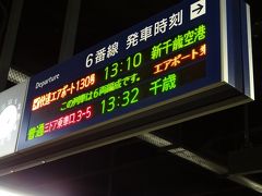 札幌駅からは快速エアポートで新千歳空港へ!!