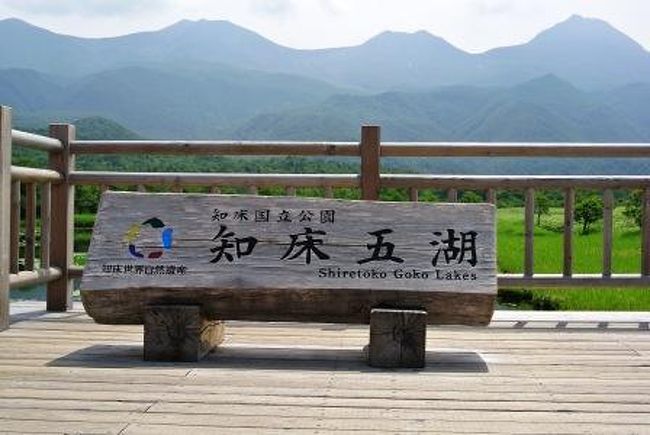 Jalファーストクラスとイーグルライナーで行く知床弾丸旅行 ウトロ 北海道 の旅行記 ブログ By Cypherさん フォートラベル